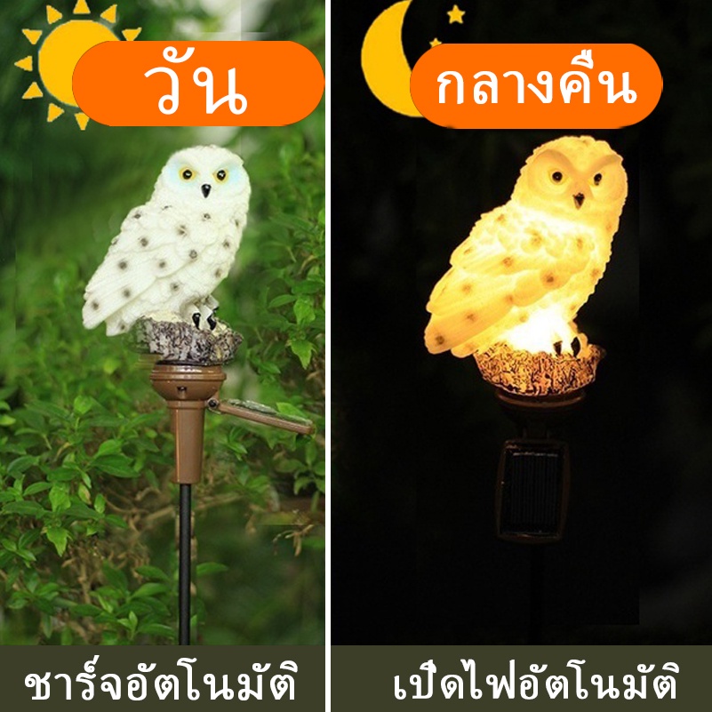 ledไฟโซล่าเซลไฟโซล่าเซลล์กับรูปสัตว์นกฮูกไฟตกแต่งสำหรับตกแต่งสวนสวนต้นไม้ปลอมดอกไม้ปลอมตกแต่งสวน-ทางเดินในสวน