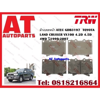 ผ้าเบรค ผ้าเบรคหน้า ATEC ผ้าเบรคหลัง TOYOTA LAND CRUISER VX100 4.2D 4.5D 4WD ปี1999-2007 ยี่ห้อTRW ราคาต่อชุด