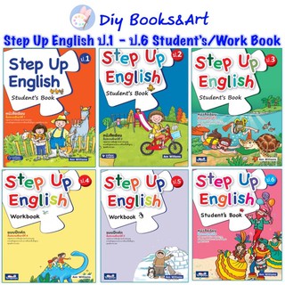 หนังสือ Step Up English Student Book/Workbook 1-6 (ธารปัญญา) ราคาแยกเล่ม แบบฝึกหัด เสริมภาษาอังกฤษ