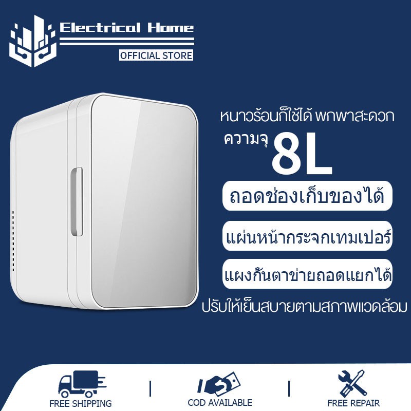 ภาพหน้าปกสินค้าอัพเกรดรุ่นใหม่ขนาด8ลิตรตู้เย็นมินิแช่เย็นในบ้านรถตู้เย็นพกพามินิในหอพักตู้เย็นน้อยอบอุ่น ตู้เย็นหอพัก จากร้าน situation98 บน Shopee