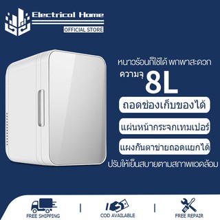 ราคาอัพเกรดรุ่นใหม่ขนาด8ลิตรตู้เย็นมินิแช่เย็นในบ้านรถตู้เย็นพกพามินิในหอพักตู้เย็นน้อยอบอุ่น ตู้เย็นหอพัก