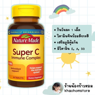 ภาพหน้าปกสินค้าNature Made Super C Immune Complex with Zinc Antioxidant Support ที่เกี่ยวข้อง