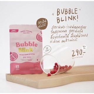 ส่งฟรี วิตามินแก้มใส Bubble Blink by Yerpall วิตามินบำรุงผิว วิตามินหน้าเด็ก