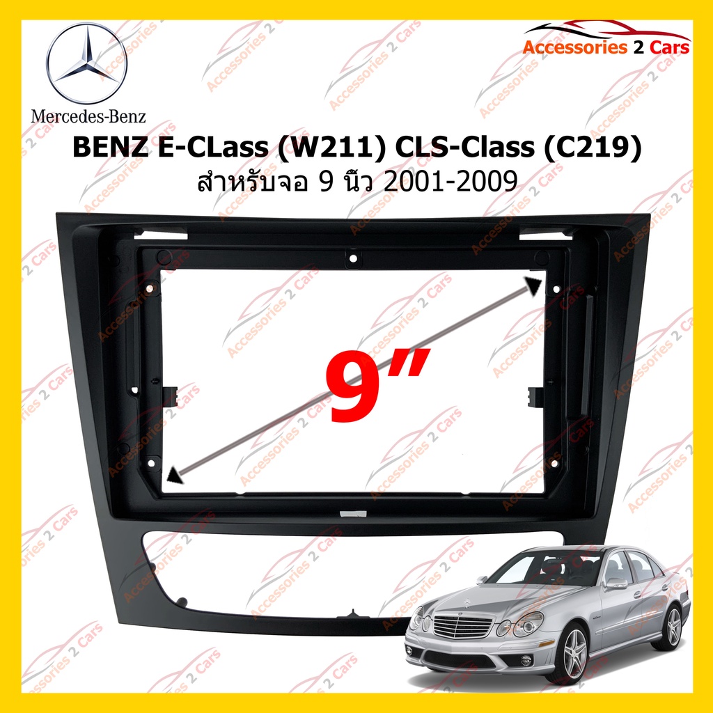 กรอบหน้าวิทยุ-benz-9-นิ้ว-suitable-e-class-w211-cls-class-c219-2001-2009-รหัส-be-035n