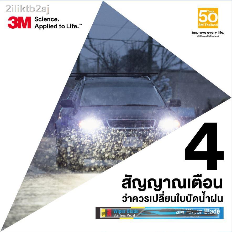 ใบปัดน้ำฝน-mazda-2-ปี-2009-2015-ที่ปัดน้ำฝน-3m-ปัดเนียนๆแนบสนิทกับกระจก-ไม่ดัง-ปัดน้ำฝนได้ดีเยี่ยม