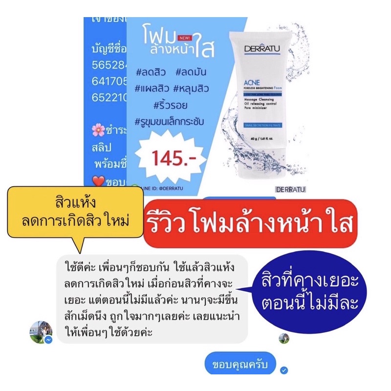 โฟมล้างหน้า-derratu-40g-2-ชิ้น-290-ผิวสะอาดหมดจด-ลดสิว-ลดมัน-ลดแผลสิว-หลุมตื้น-รูขุมขนกระชับ