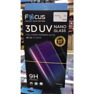 focusฟิล์มกระจก3D UV xiaomi12/one plus 10pro5g