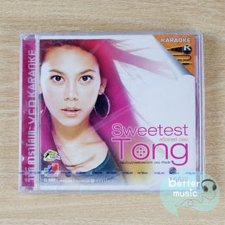VCD คาราโอเกะ ตอง ภัครมัย อัลบั้ม Sweetest Tong