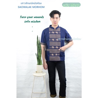 เสื้อพื้นเมืองคอจีนผู้ชายแต่งช้างสีแดง รหัส M242