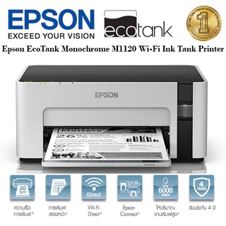 ภาพหน้าปกสินค้าEpson EcoTank Monochrome M1120 Wi-Fi Ink Tank Printer ที่เกี่ยวข้อง