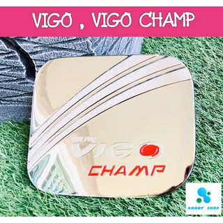 ครอบฝาถังน้ำมัน ฝาถังน้ำมัน โตโยต้า วีโก้ แชมป์ Toyota Vigo Champ โครเมี่ยม วีโก้