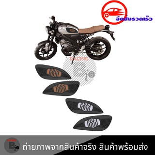 แผ่นกันลื่นข้างถัง Yamaha XSR กันรอยข้างถัง สติ๊กเกอร์ติดรถ (0091)