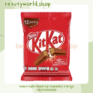 คิทแคท คิทแคท ราคา kitkat คิทแคท12ชิ้น คิทแคกราคาถูก คิทแคทมาเล