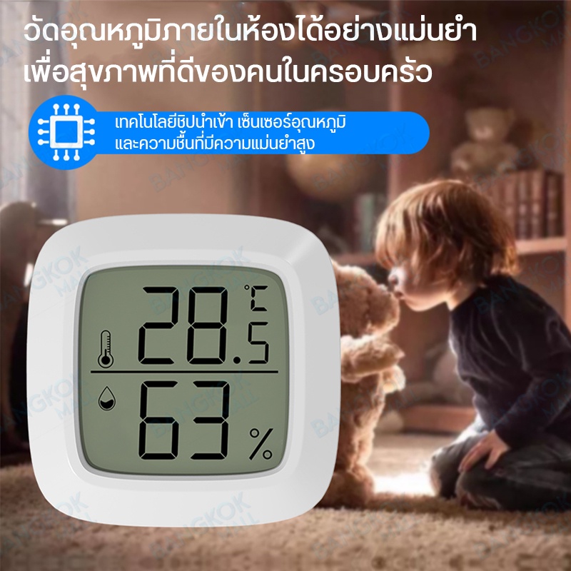 temperature-and-humidity-sensor-เครื่องวัดอุณหภูมิและความชื้น-ตัวตรวจวัดอุณหภูมิและความชื้น-เครื่องวัดอุณหภูมิและความชื้