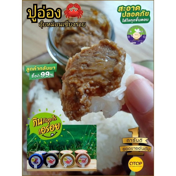 ปูอ่องคีโต-ปูอ่องอุ้ยหม่อนเชียงรายสูตรคีโต-คีโตก็อร่อยได้ไม่อ้วน-มี-อย