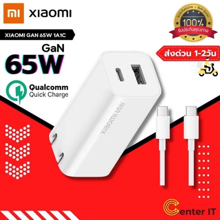 xiaomi  AD652G  Gan 65W (พร้อมสาย USB-C ) ไฟแรง อุณหภูมิต่ำ หัวชาร์จ Macbook ,ใช้ได้กับโทรศัพท์ทุกยี่ห้อ -