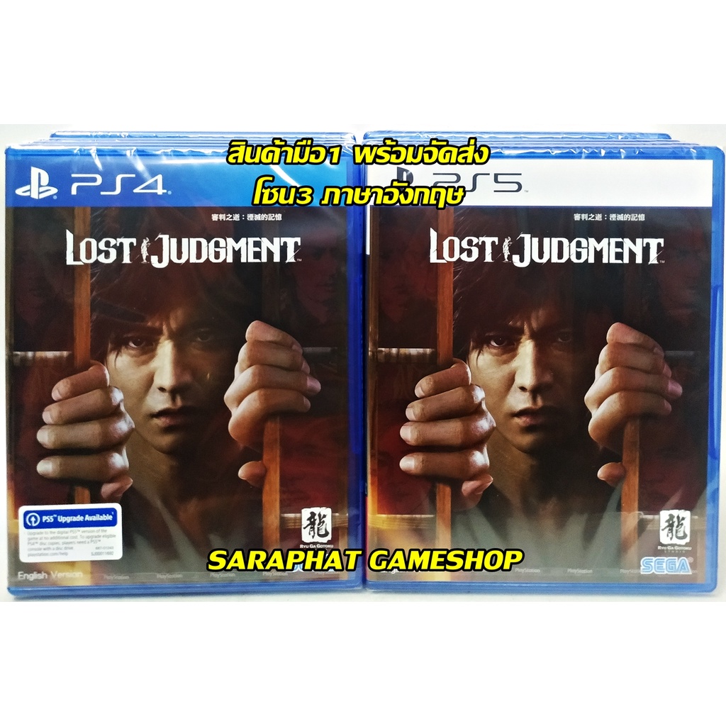 ภาพหน้าปกสินค้าพร้อมส่ง (PS5 PS4) LOST JUDGMENT โซน3 ภาษาอังกฤษ