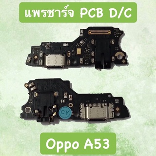 PCB D/C Oppo A53 แพรก้นชาร์จออปโป้ A53 P D/C Oppo A53 แพรชาร์จA53
