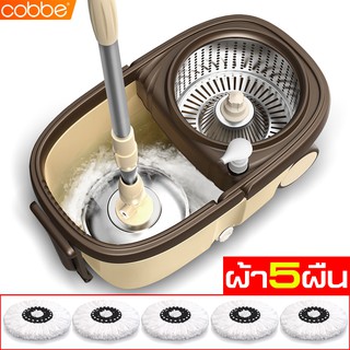 Cobbe ชุดถังปั่นม๊อบ ถังปั่นไม้ม็อบ Spin mop ถังปั่น2ระบบ ชุดไม้ถูพื้น ชุดถังปั่นสแตนเลส ถังปั่นมีล้อ ไม้ม๊อบ