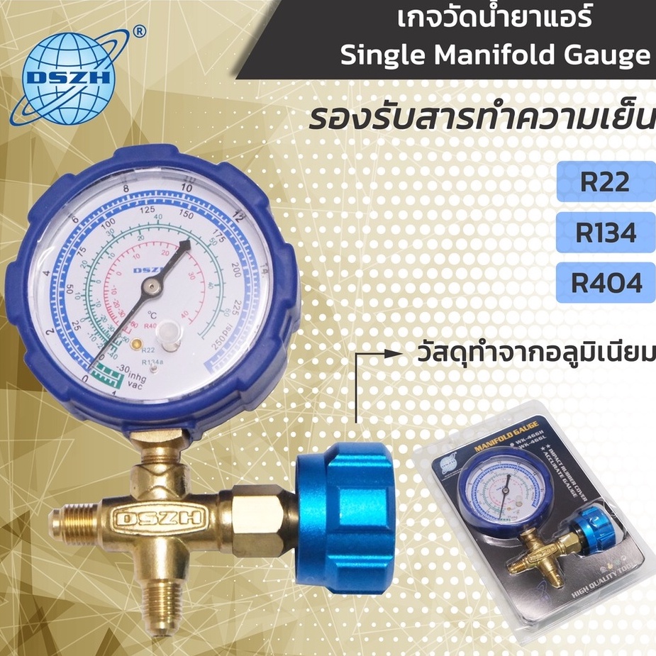 DSZH เกจวัดน้ำยา เกจเดี่ยว รุ่น WK-466L น้ำยา R22 R134A R404A / Single ...