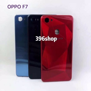 บอดี้( ฝาหลัง +เคสกลาง) OPPO F5、F7、F9、F1s 、F1 plus/R9/X9009