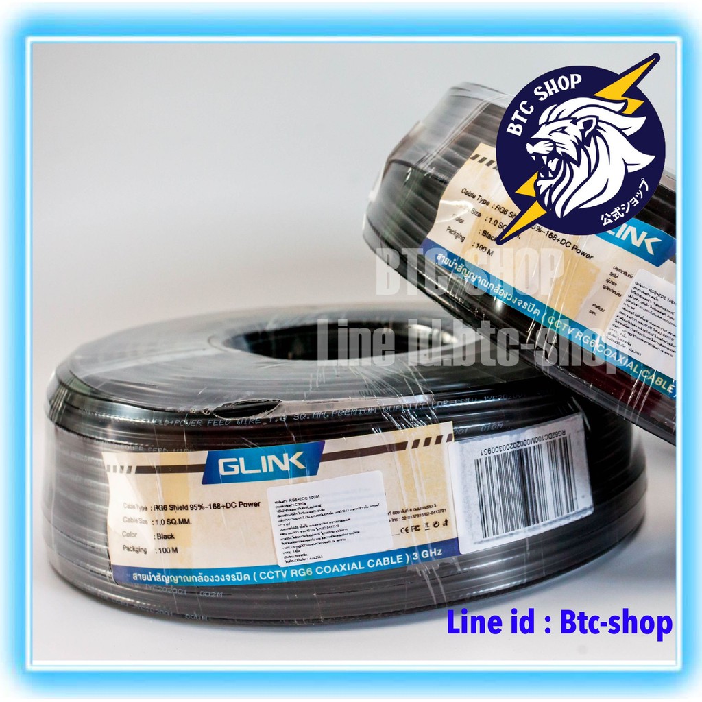 rg6-glink-สายนำสัญญาณกล้องวงจรปิด-rg6-dc-100เมตร-ผู้ซื้อรับสินค้าเองคือทางร้านจัดส่งให้ครับ