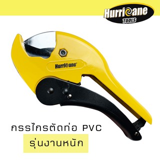 Hurricane กรรไกรตัดท่อ PVC รุ่นงานหนัก 42 mm (1.5/8 )