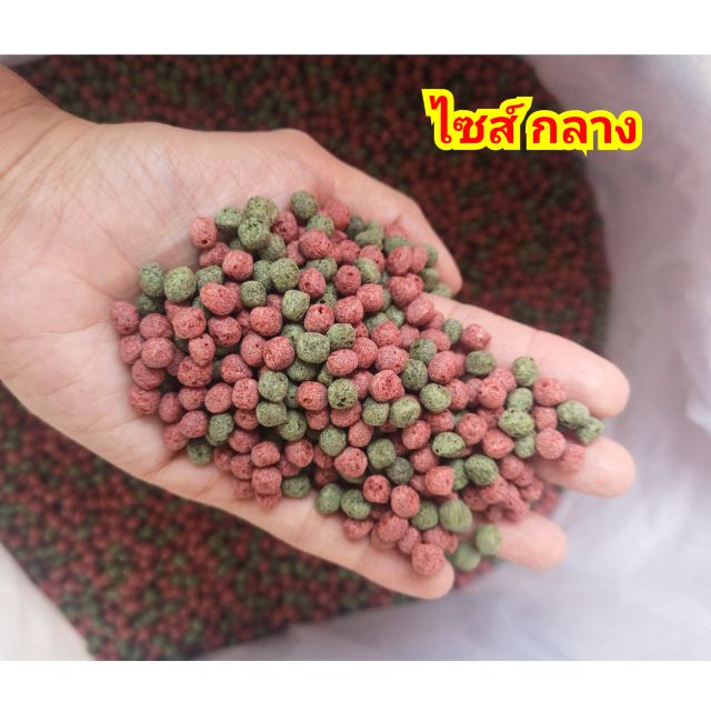 อาหารปลาแบ่งขาย-1กิโลกรัม-ถูกพร้อมส่ง