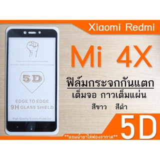 ฟีล์มกระจก Xiaomi Redmi 4X 5D (กันแตก แบบเต็มจอ-กาวเต็มแผ่น)