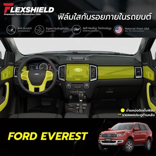 ฟิล์มใสกันรอยภายในรถยนต์ Ford Everest (ฟิล์ม TPU ไม่ทิ้งคราบกาว)