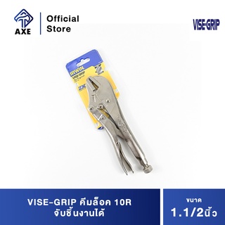 VISE-GRIP คีมล็อค 10R จับชิ้นงานได้ 1.1/2"