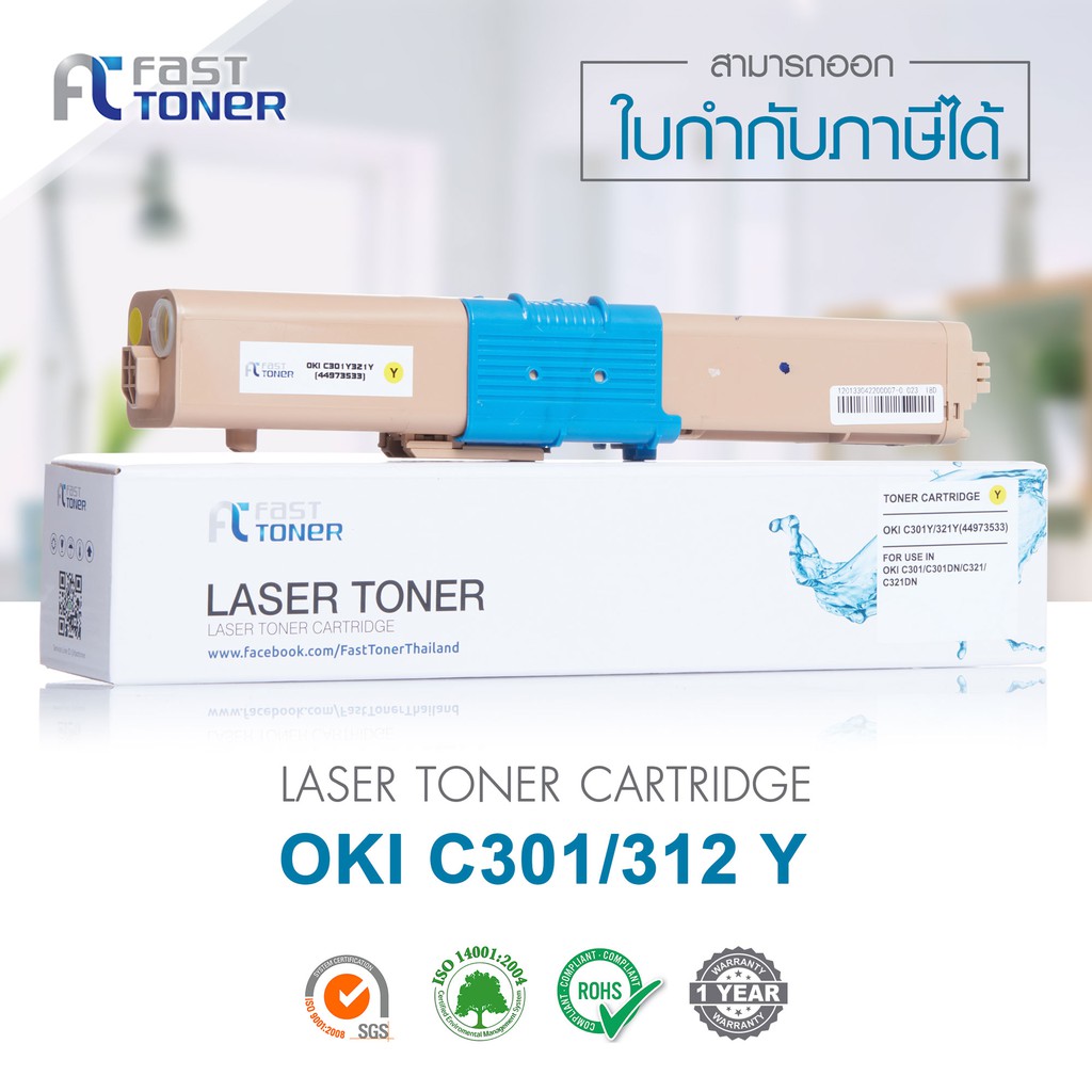 จัดส่งฟรี-fast-toner-หมึกเทียบเท่า-oki-c301-c321-y-สีเหลือง-for-oki-c301-c321-mc342