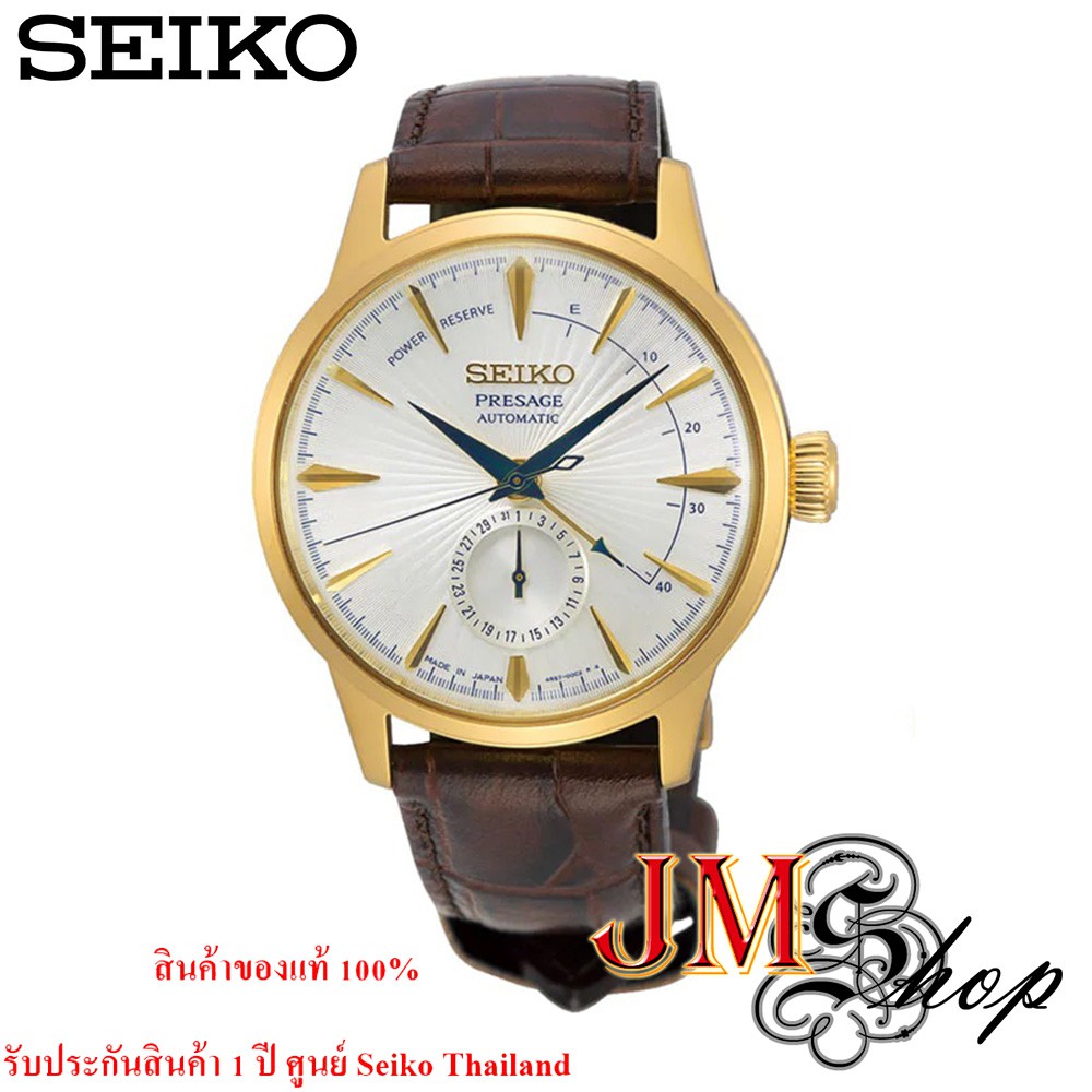 Seiko presage phuket paradise hotsell