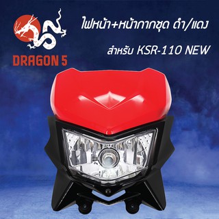 HMA ไฟหน้า+หน้ากากชุด ดำ/แดง KSR-110, KSR110 NEW รหัส2100-625-ZBLR