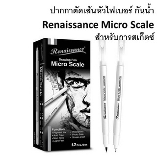 ปากกา ปากกาตัดเส้น หัวไฟเบอร์ กันน้ำ Renaissance Micro Scale สำหรับการสเก็ตซ์ วาดลายเส้น งานดีไซน์ (1ด้าม)