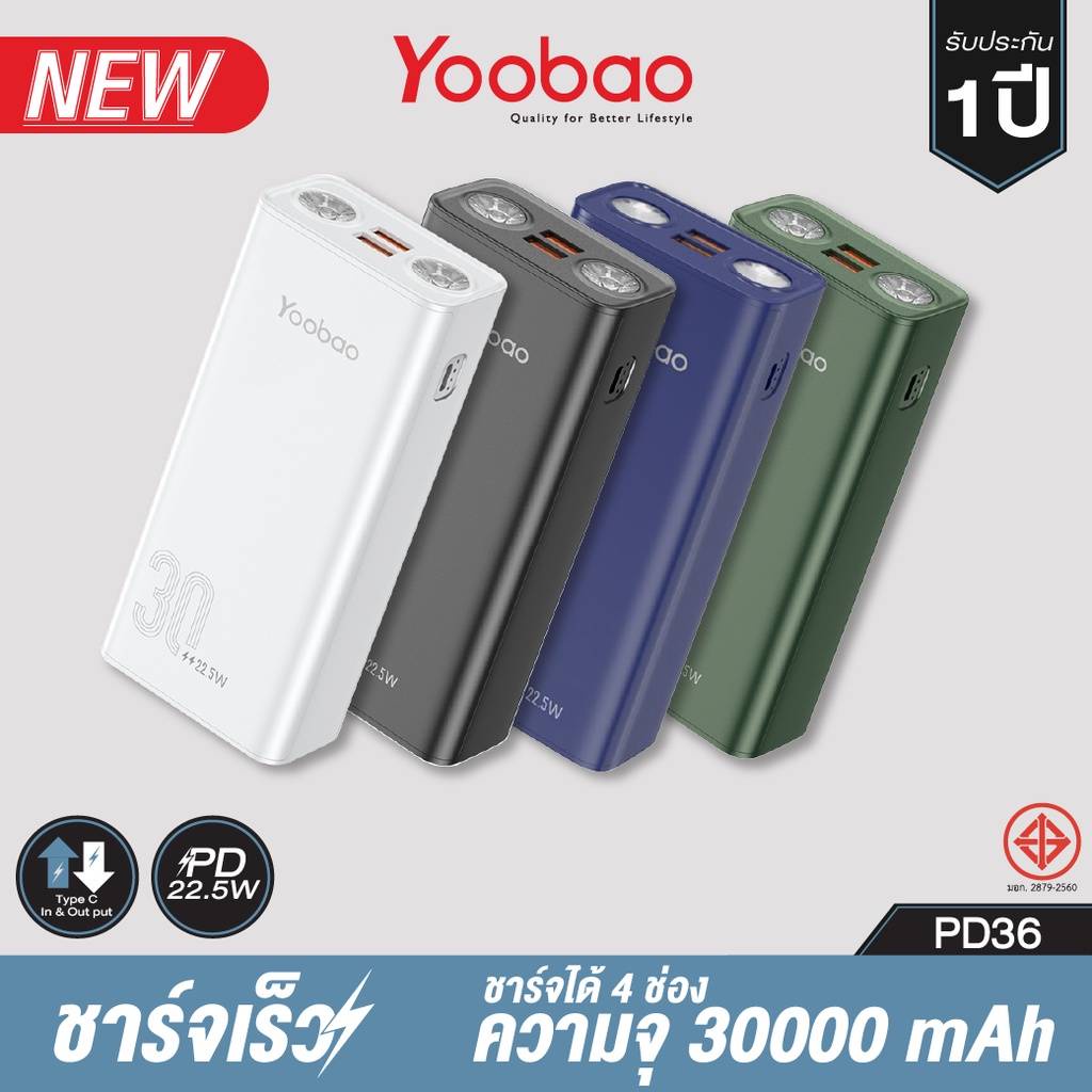 yoobao-รุ่น-pd36-powerbank-แบตสำรอง-30000mah-quick-charge-pd22-5w-แบตสำรอง-เพาเวอร์แบงค์