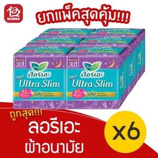 [แพ็ค 6 ห่อ] Laurier ลอรีเอะ ซูเปอร์ อัลตร้า สลิม ผ้าอนามัย มีปีก สำหรับกลางคืน 30 ซม. 8 ชิ้น 6908594417041