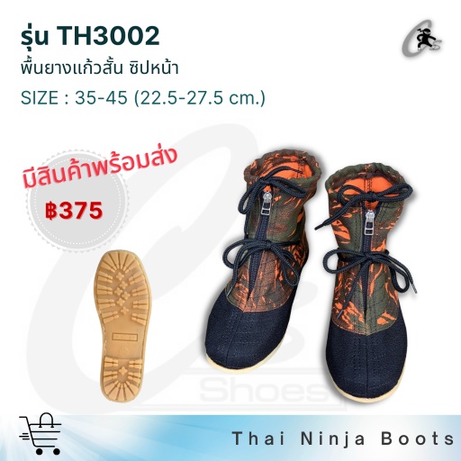 ภาพหน้าปกสินค้าCS SHOES รองเท้านินจาพื้นยางแก้วสั้นซิปหน้า รุ่น TH3002