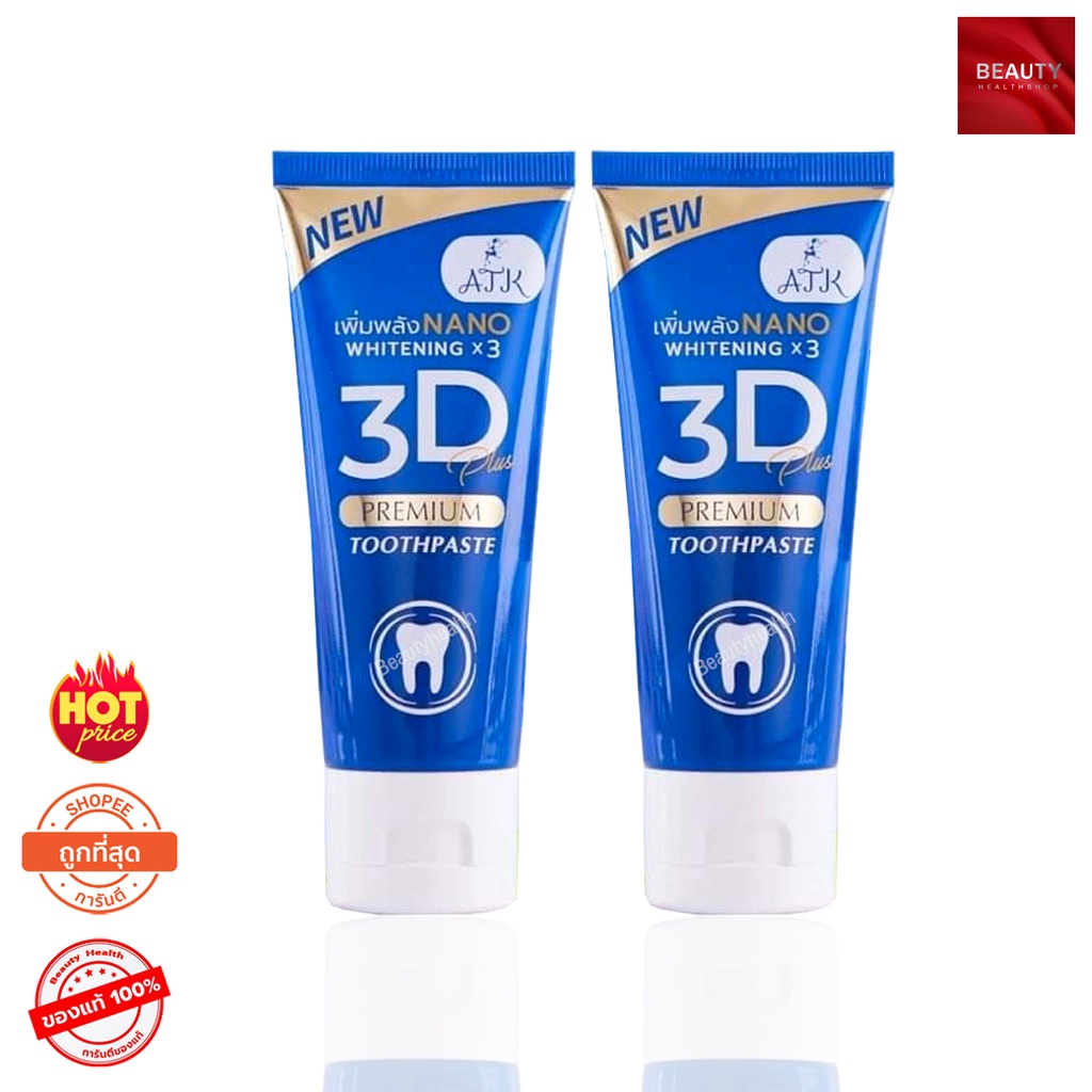 3d-plus-toothpaste-by-atk-ยาสีฟัน-สมุนไพรเข้มข้น-50-กรัม-x-2-หลอด