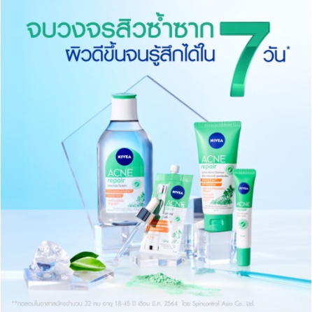 ใหม่-รักษาสิว-nivea-นีเวีย-แอคเน่-รีแพร์-แอดวานซ์-ไมเซล่า-400-มล-6434