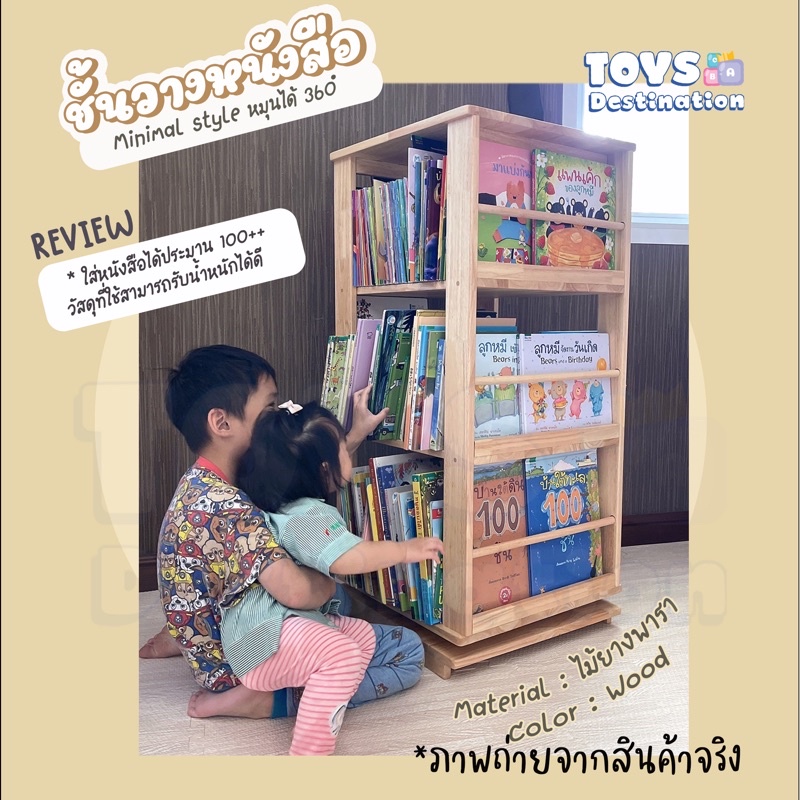 ภาพหน้าปกสินค้าพร้อมส่งในไทย พร้อมส่ง ️ชั้น วางหนังสือ หมุนได้ ชั้น มินิมอล ชั้น วางหนังสือไม้ ของแต่งบ้าน ชั้นหนังสือ ไม้แท้ จากร้าน wawapattaraporn บน Shopee