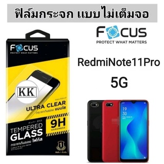 Focus ฟิล์ม Redmi Note11Pro 5G