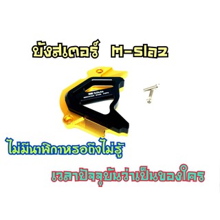 บังสเตอหน้า Mslaz ทอง