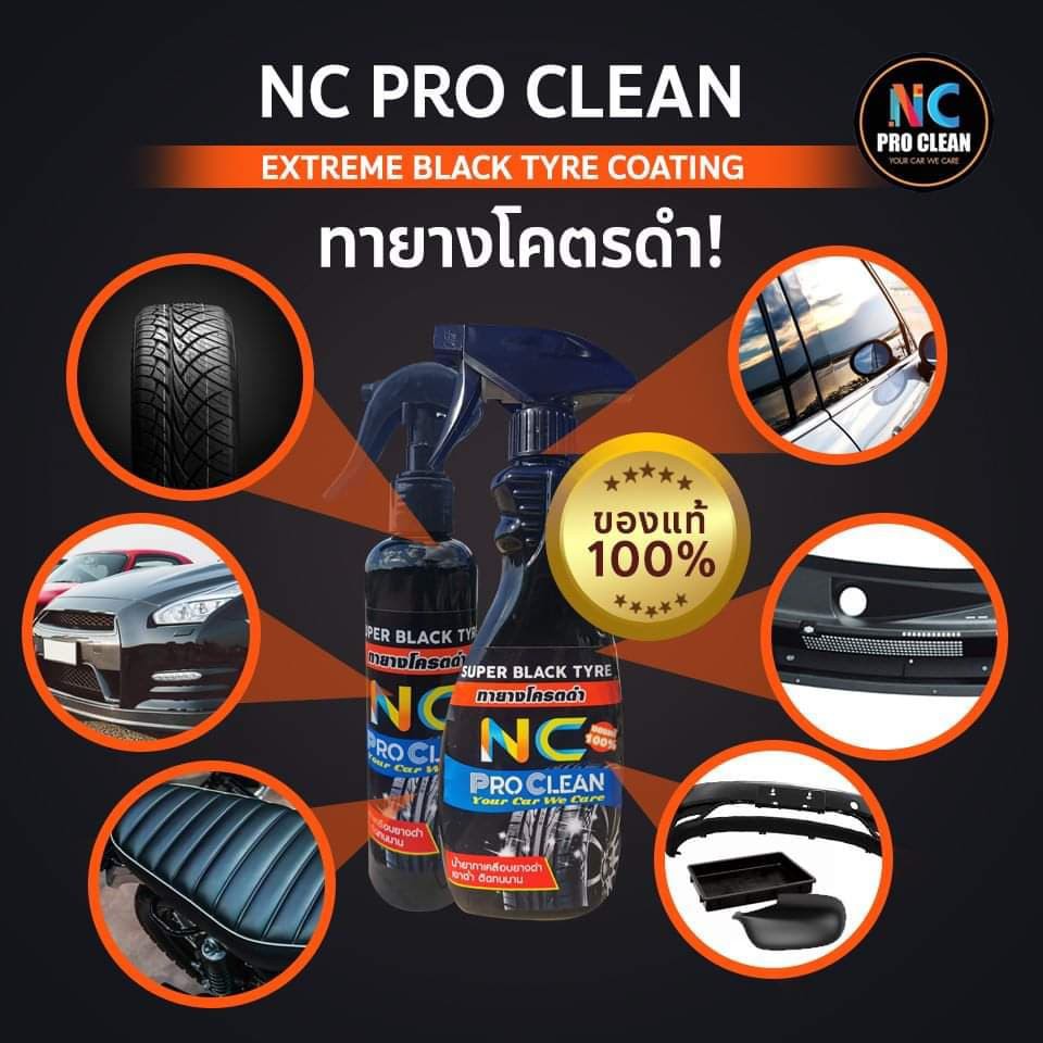 สุดยอดผลิตภัณฑ์เคลือบยางดำ สูตร SUPER OIL เข้มข้นพิเศษ ทาแล้วยางโคตรดำ ...