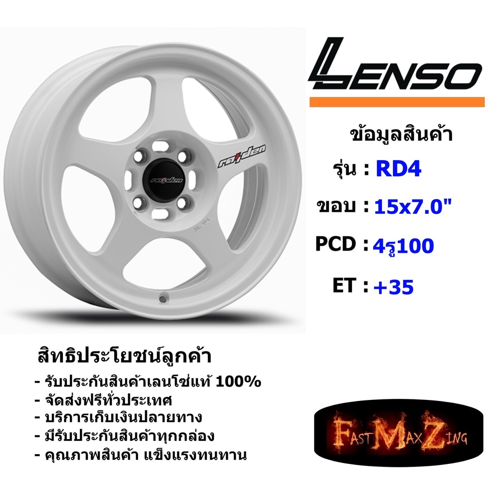 lenso-wheel-rd4-ขอบ-15x7-0-4รู100-et-35-สีw-ล้อแม็ก-ขอบ-15