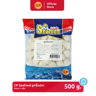 ลูกชิ้นปลา CP Seafood ขนาด 500 กรัม [แช่แข็ง]