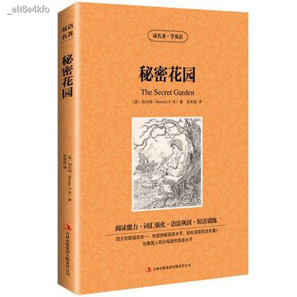นวนิยายภาษาอังกฤษ-secret-garden-ต้นฉบับภาษาอังกฤษ-นวนิยายจีนและอังกฤษ-สองภาษา-หนังสือสองภาษา-อังกฤษ-จีน-คลาสสิก-ผลง