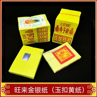 Fu Soothing paper Wanglai หัวเข็มขัดหยก เป็นมิตรกับสิ่งแวดล้อม สีทอง สีเงิน สีเทา &lt;ยาว 13.3 ซม. 6 ชิ้น &gt; กระดาษ joss...