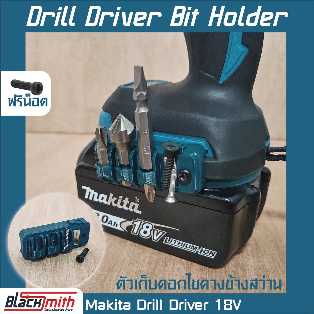 makita-18v-drill-driver-bit-holder-ตัวเก็บดอกไขควงข้างสว่าน-สำหรับ-power-tools