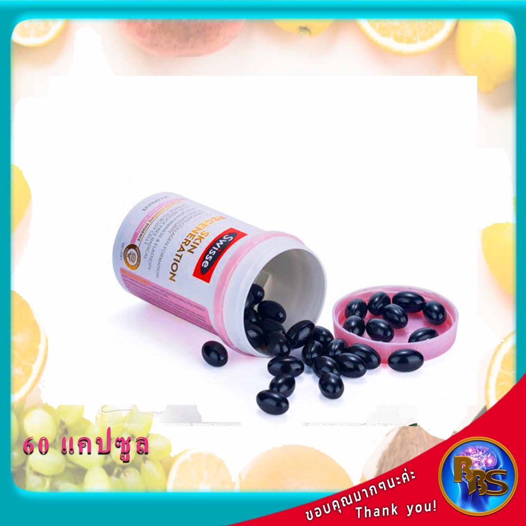 คอลลาเจนบำรุงผิวขาว-swisse-skin-regeneration-60-capsules-คอลลาเจน-บำรุงผิว-หน้าเนียนใส-กระชับรูขุมขน-วิตามินบำรุงผิว